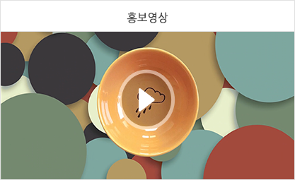 홍보동영상